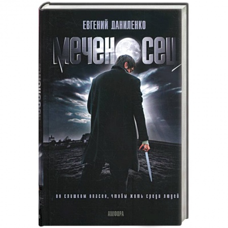 Книги, книга Меченосец. Кролик купить по низкой цене