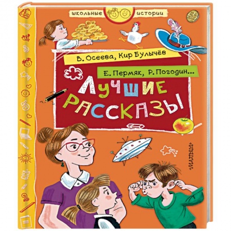 Повести и рассказы о детях, книга Лучшие рассказы купить по низкой цене