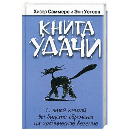 Книги, книга Книга удачи купить по низкой цене