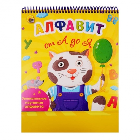 Познавательная литература, книга Веселое обучение. Алфавит от А до Я купить по низкой цене