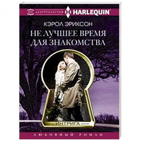 Книги, книга Третья женщина купить по низкой цене