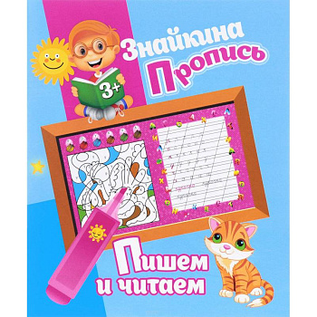 Пишем и читаем