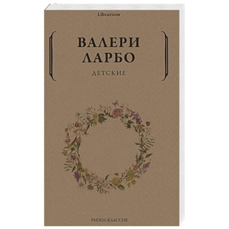 Зарубежная классика, книга Детские купить по низкой цене