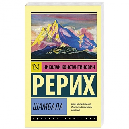 Русская современная проза, книга Шамбала купить по низкой цене