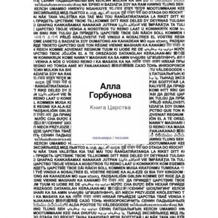 Русская поэзия, книга Книга царства купить по низкой цене