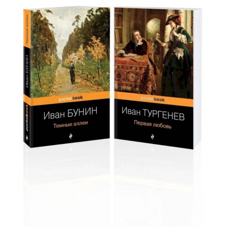 Русская классика, книга Любовь многогранная (комплект из 2-х книг: 'Темные аллеи', Первая любовь') купить по низкой цене