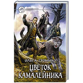 Цветок камалейника