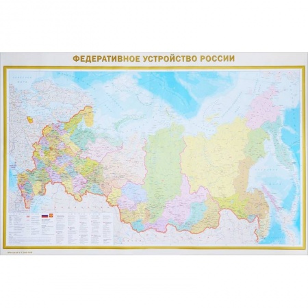 Атласы. Карты, книга Физическая карта России. Федеративное устройство России купить по низкой цене