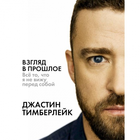 Музыка, книга Взгляд в прошлое купить по низкой цене