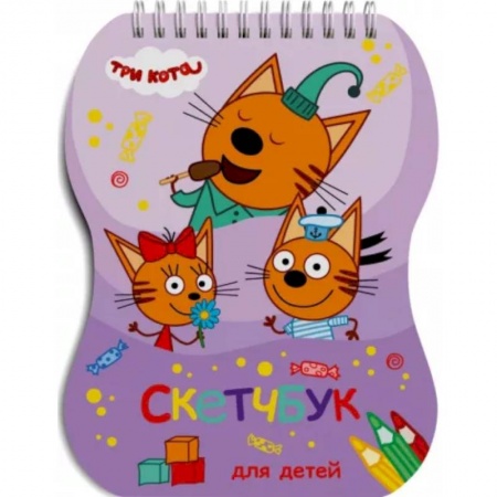 Книги с вырубкой, книга Три кота купить по низкой цене