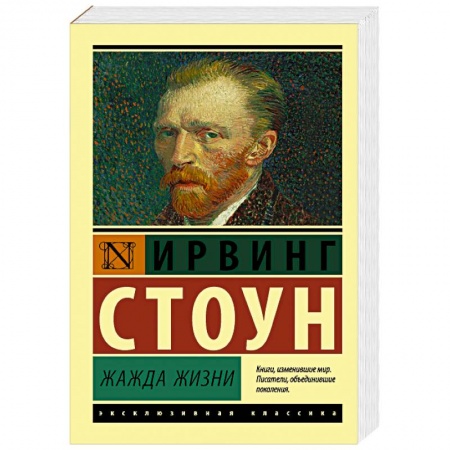 Книги, книга Жажда жизни купить по низкой цене