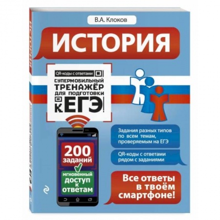 Книги, книга История купить по низкой цене