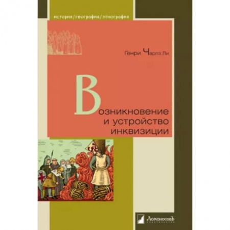 Всемирная история, книга О чем не знал Лукулл.Как возникают гастрономические предпочтения купить по низкой цене