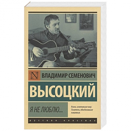 Русская поэзия, книга Я не люблю... купить по низкой цене