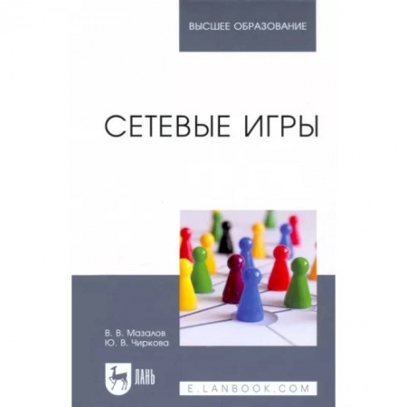 Разработка и проектирование программ. CASE-технологии, книга Сетевые игры. Учебное пособие купить по низкой цене