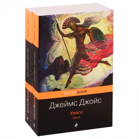 Зарубежная классика, книга Улисс. Комплект из 2-х книг купить по низкой цене