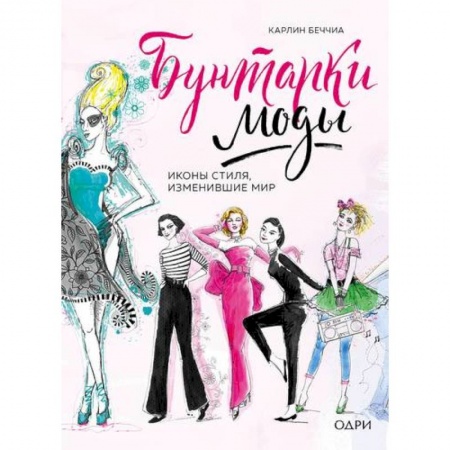 Красота. Этикет. Стиль, книга Стильный подарок для радости и вдохновения. (Комплект в 2-х книгах) купить по низкой цене