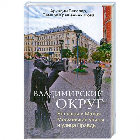 Книги, книга Владимирский округ купить по низкой цене