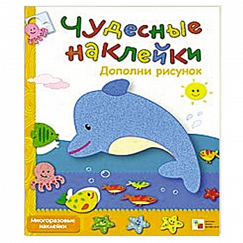 Дополни рисунок