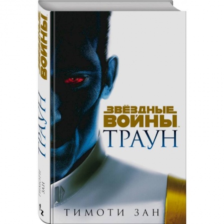 Боевая фантастика, книга Траун купить по низкой цене