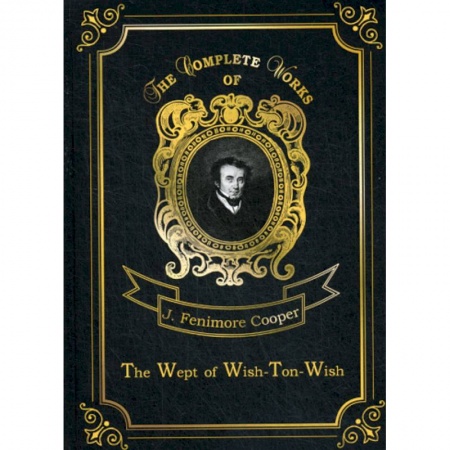 Чтение на английском языке, книга The Wept of Wish-Ton-Wish купить по низкой цене