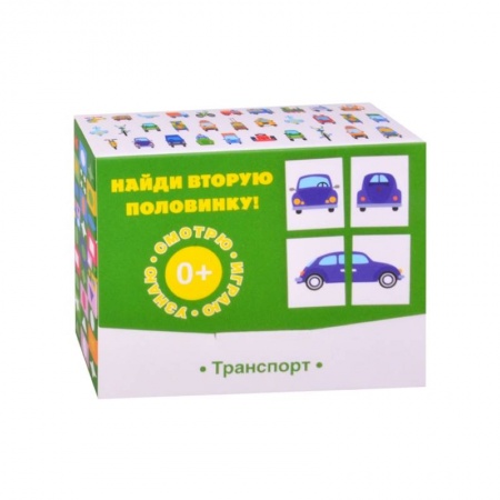 Знакомство с миром, развитие малыша, книга Найди вторую половинку! Транспорт. купить по низкой цене