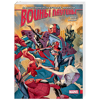 Воины паутины. Воины паутины.