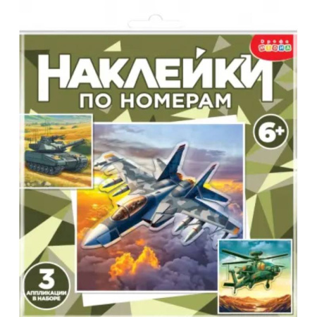 Аппликации и лепка, книга Аппликация наклейками по номерам. Военная техника купить по низкой цене