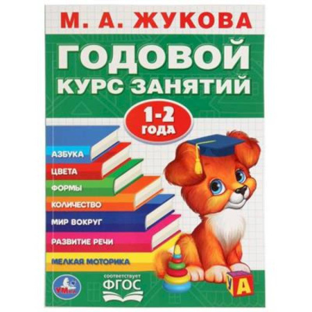 Развитие общих способностей, книга Годовой курс занятий 1-2 года купить по низкой цене