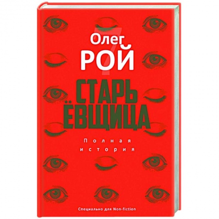 Книги, книга Старьевщица купить по низкой цене