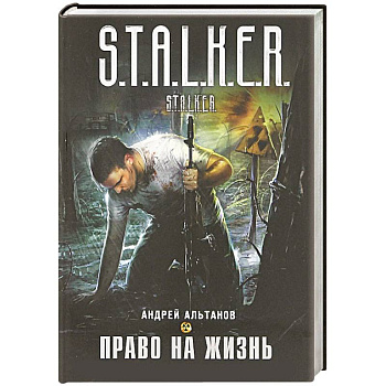 Право на жизнь