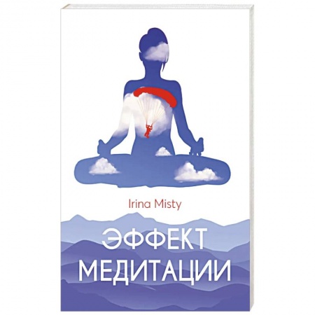 Медитация, книга Эффект медитации купить по низкой цене