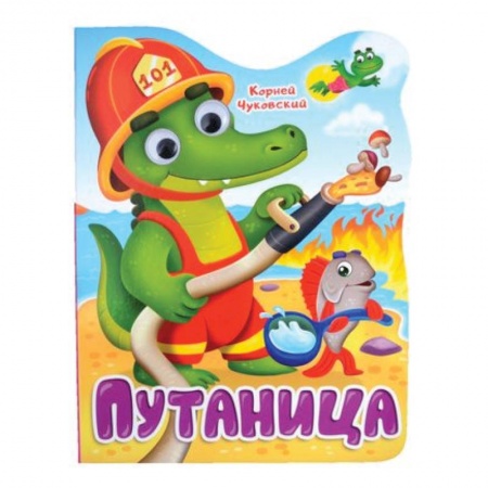 Сказки отечественных писателей, книга Путаница купить по низкой цене