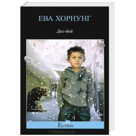 Книги, книга Дог-бой купить по низкой цене