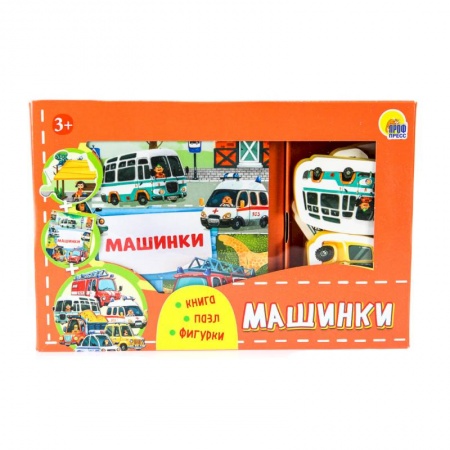 Знакомство с миром, развитие малыша, книга ИГРА ZOO. Машинки купить по низкой цене