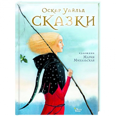 Сказки зарубежных писателей, книга Сказки купить по низкой цене
