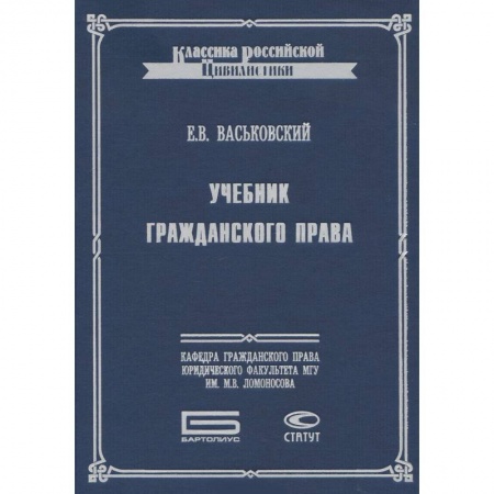 Гражданское право, книга Учебник гражданского права купить по низкой цене