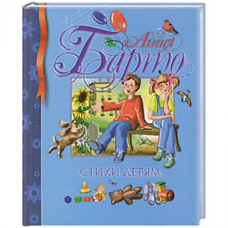 Книги, книга Стихи детям купить по низкой цене