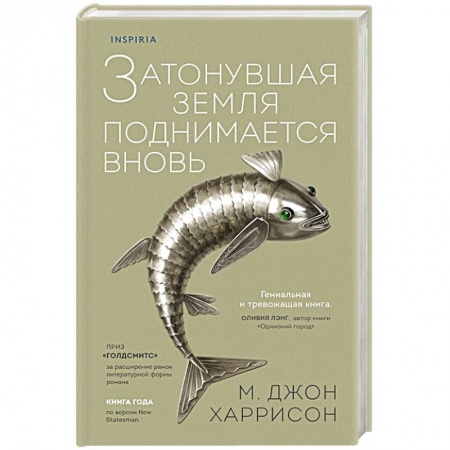 Зарубежное фэнтези, книга Затонувшая земля поднимается вновь купить по низкой цене