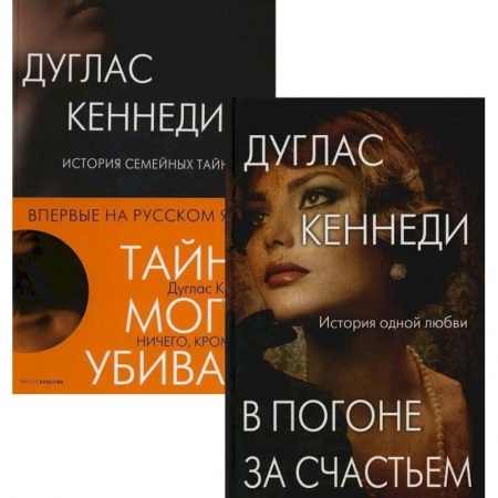Триллеры, книга Интриги и любовь. Вып. 3 (комплект из 2-х книг) купить по низкой цене