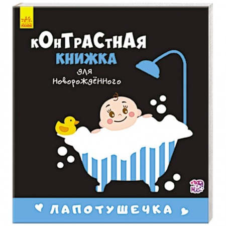 Знакомство с миром, развитие малыша, книга Лапотушечка купить по низкой цене