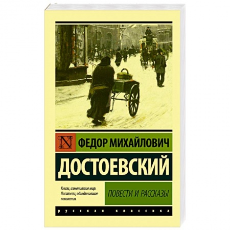 Книги, книга Повести и рассказы купить по низкой цене