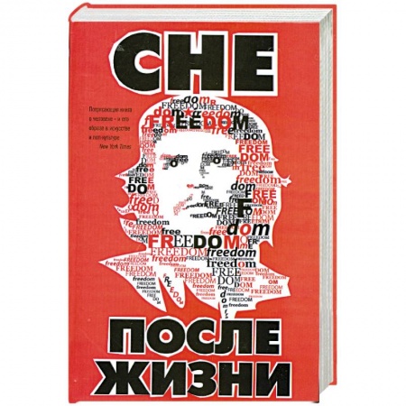 Книги, книга Че после жизни купить по низкой цене