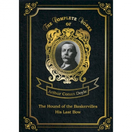 Чтение на английском языке, книга The Hound of the Baskervilles and His Last Bow купить по низкой цене