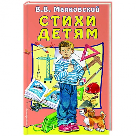 Русская поэзия для детей, книга Стихи детям купить по низкой цене
