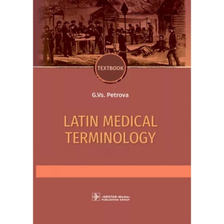 Основы медицинских знаний, книга Latin and medical terminology купить по низкой цене