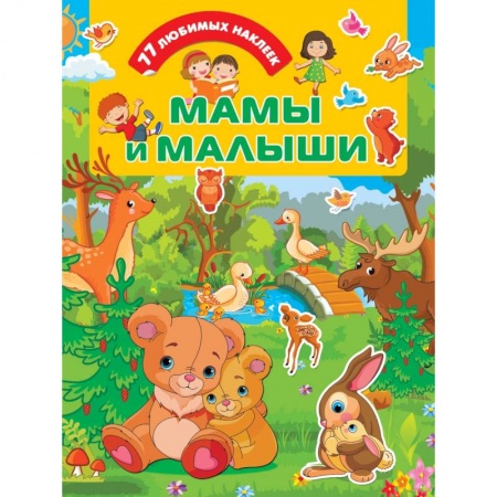 Кроссворды, головоломки, комиксы, книга Мамы и малыши купить по низкой цене