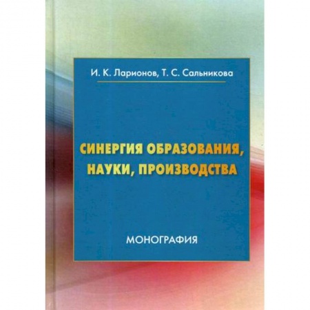 Самообразование. Педагогика взрослых, книга Синергия образования, науки, производства купить по низкой цене