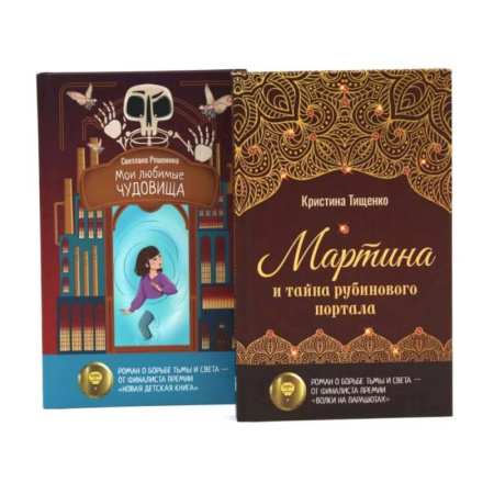 Русская современная проза, книга Вход только для авантюристов! (комплект из 2-х книг) купить по низкой цене