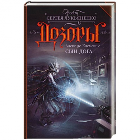 Книги, книга Сын Дога купить по низкой цене